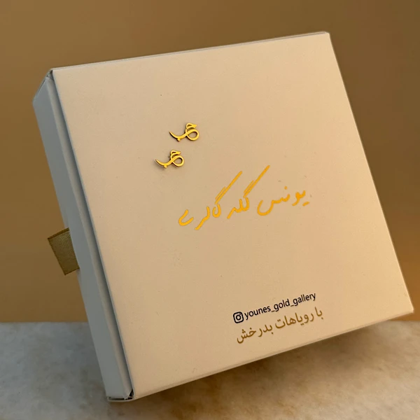 گوشواره طلا حب میخی